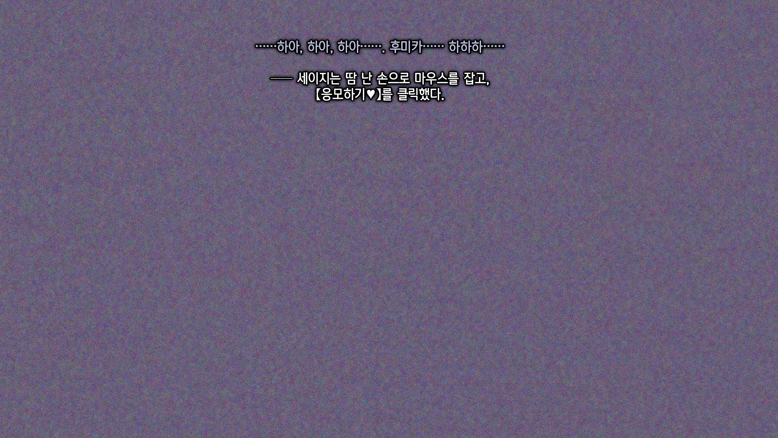 Seiso Na Gimai No Ura No Kao | 청초 미인 여동생의 뒷 얼굴